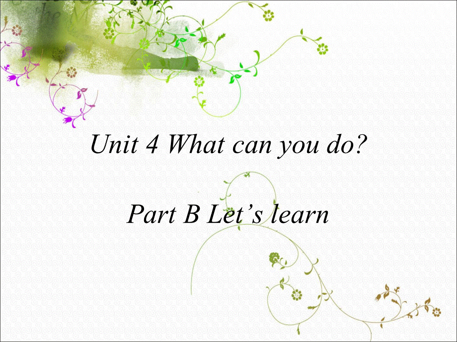 UNIT4 what can you do Part B let27s learn.ppt_第1页