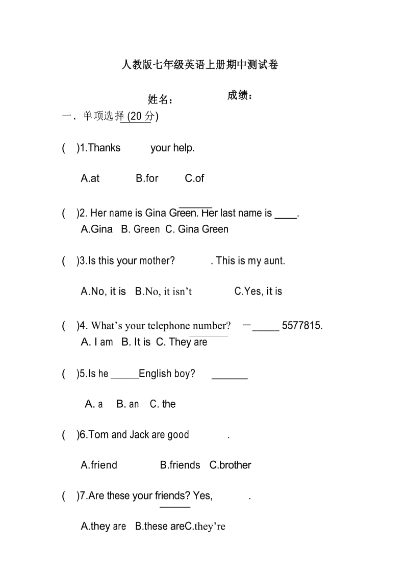 人教版七年级英语上册期中测试卷.docx_第1页