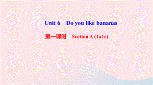 【最新】七年级英语上册 Unit 6 Do you like bananas第一课时 Section A（1a-1c）作业课件 （新版）人教新目标版-（新版）人教新目标级上册英语课件.ppt