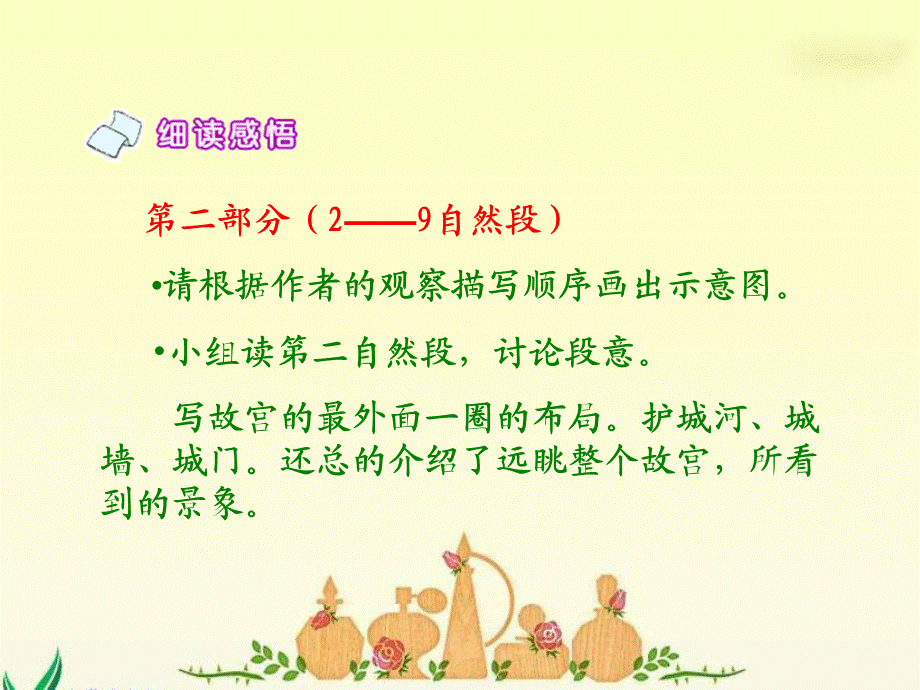 20故宫 (2).ppt_第2页