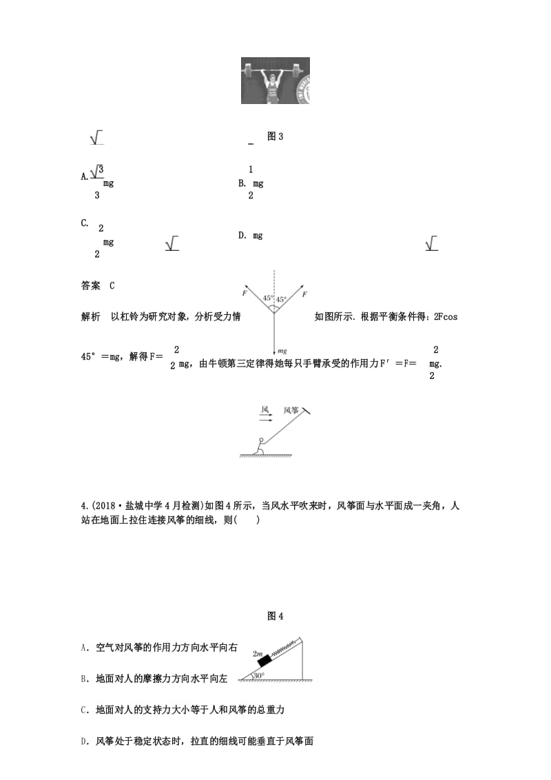 相互作用单元测试.docx_第3页