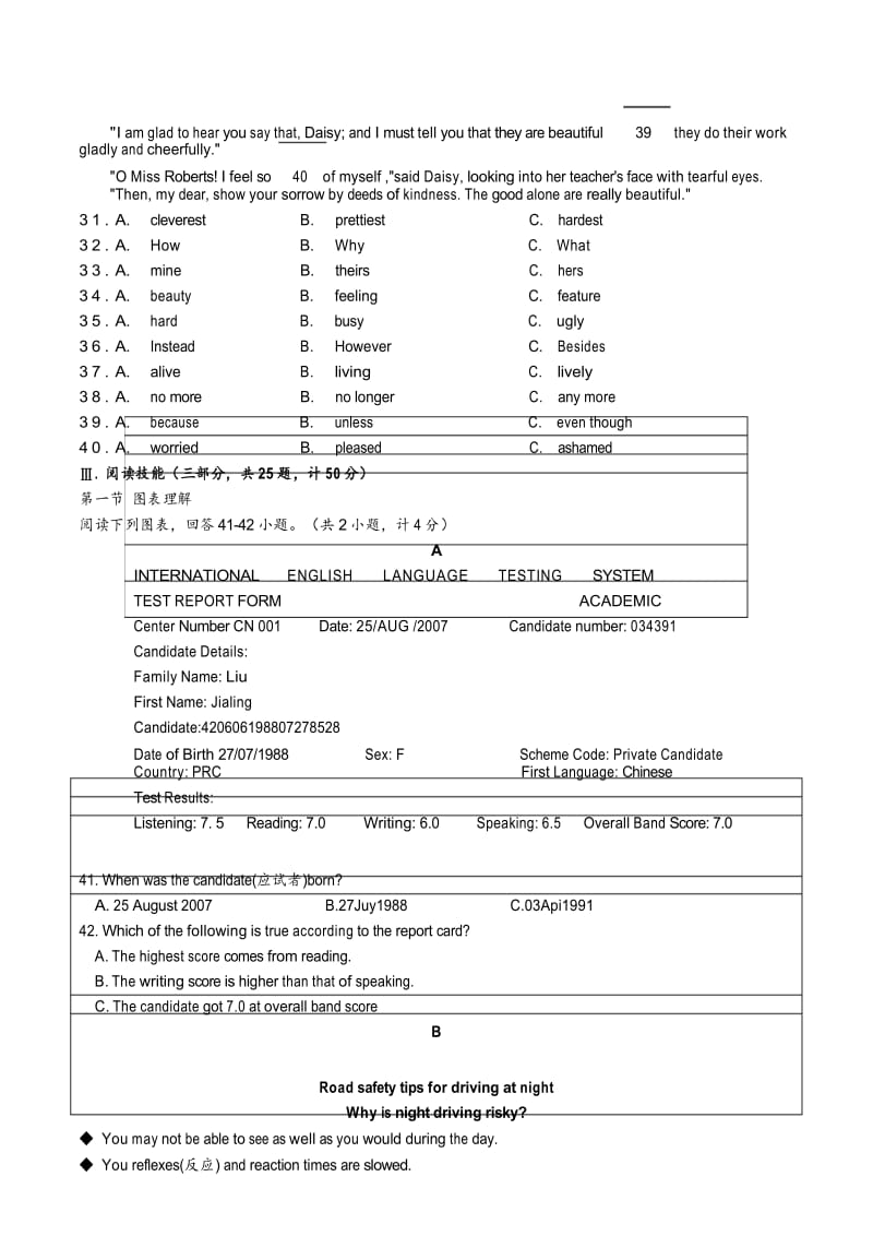 人教新目标2018-2019学年度九年级下学期第二次月考英语试卷.docx_第3页