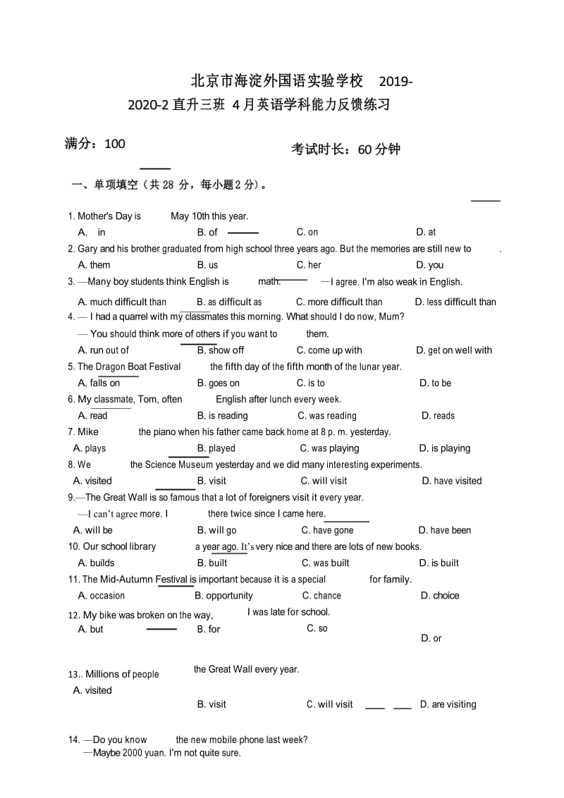 北京市海淀外国语实验学校2019-2020直升三班九年级第二学期英语4月阶段学科能力反馈练习卷(word版).docx_第1页