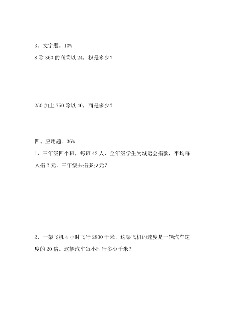 期末复习题.doc_第3页