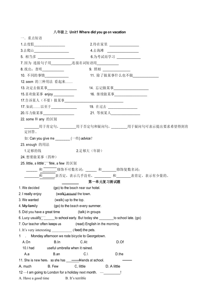 八年级上册英语单元词汇复习.docx_第1页