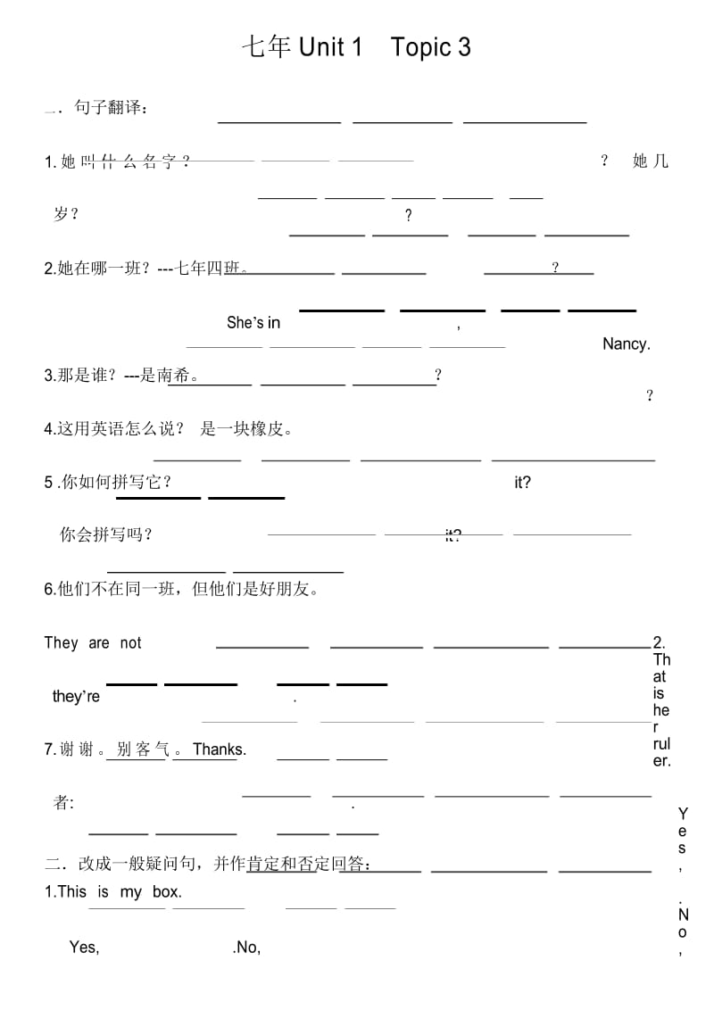 仁爱版英语七年级上册 Unit 1Topic 3复习练习(答案不全).docx_第1页