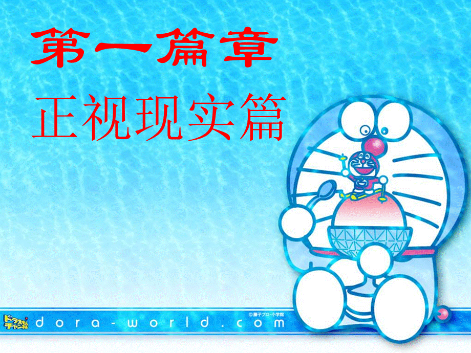 2011年高二一班期中考试总结班会课PPT.ppt_第2页