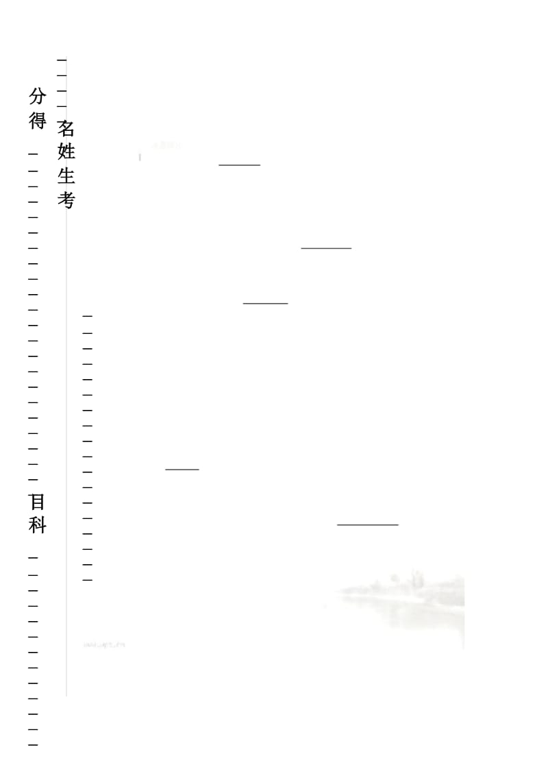 核桃优质丰产栽培技术理论试题内容及参考答案(修改).docx_第2页