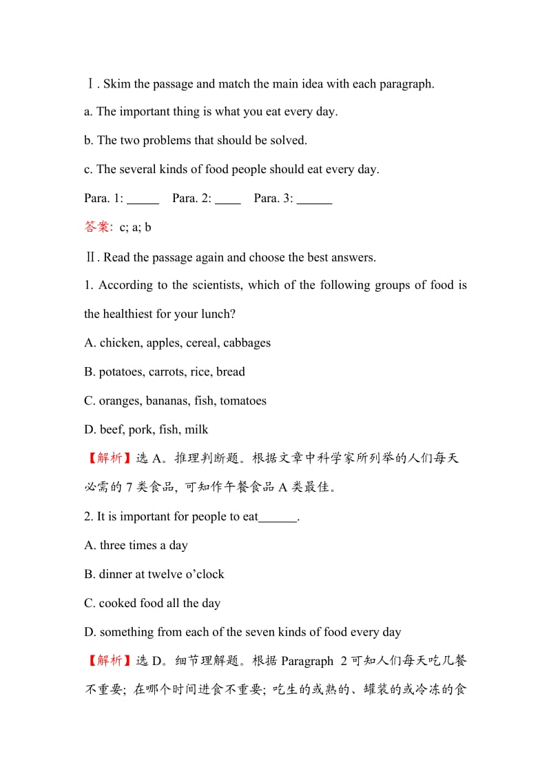 外研社高一英语必修二M1课堂15分钟达标练Module1Period.doc_第3页