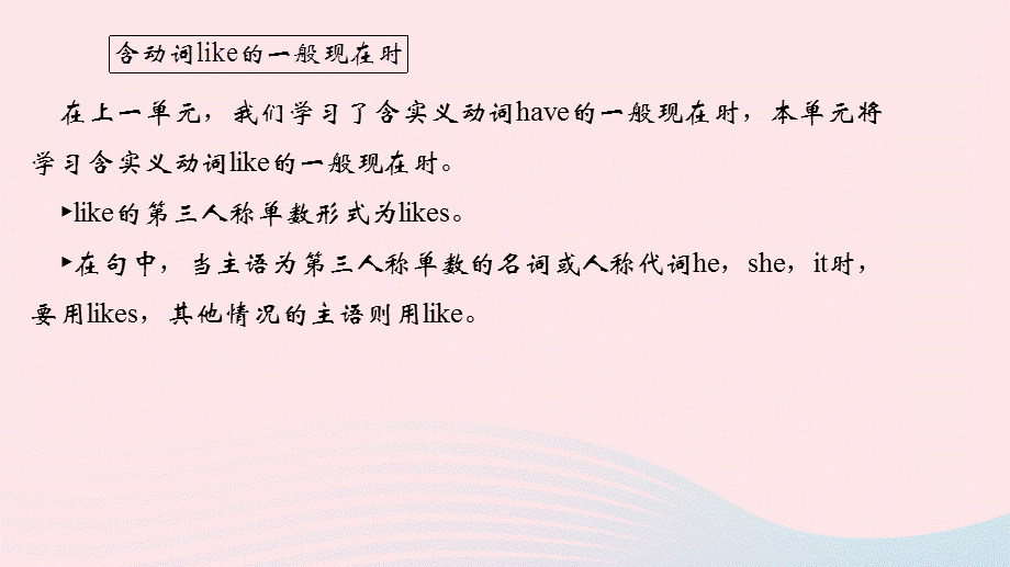 【最新】七年级英语上册 Unit 6 Do you like bananas单元语法专题Grammar Focus课件（新版）人教新目标版-（新版）人教新目标级上册英语课件.ppt_第2页