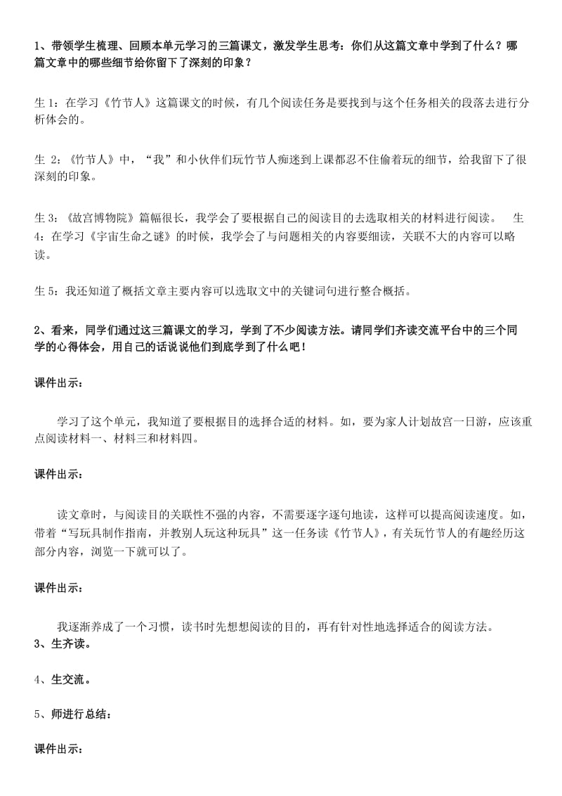 部编版六年级上册语文第三单元《语文园地三》教学设计及反思(教案).docx_第3页