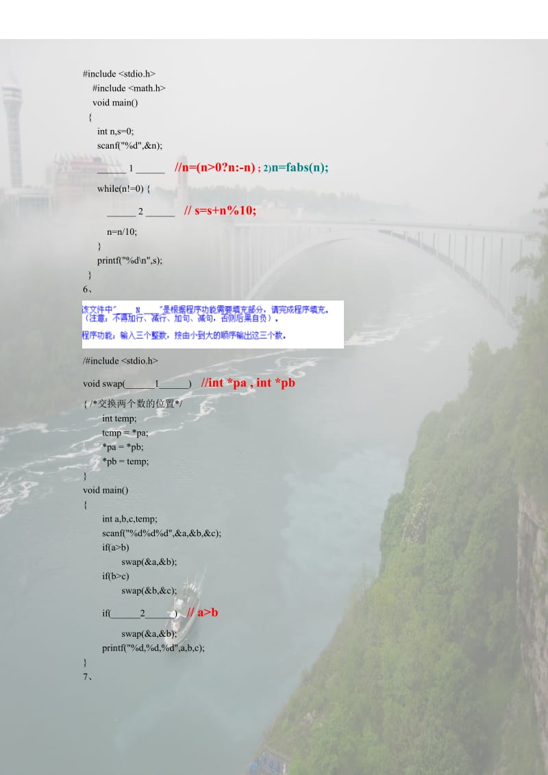 C语言程序填空题及答案.doc_第3页