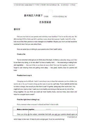 江苏省泰州地区2018-2019年下学期八年级期中英语试卷精选汇编：任务型阅读(含答案).docx