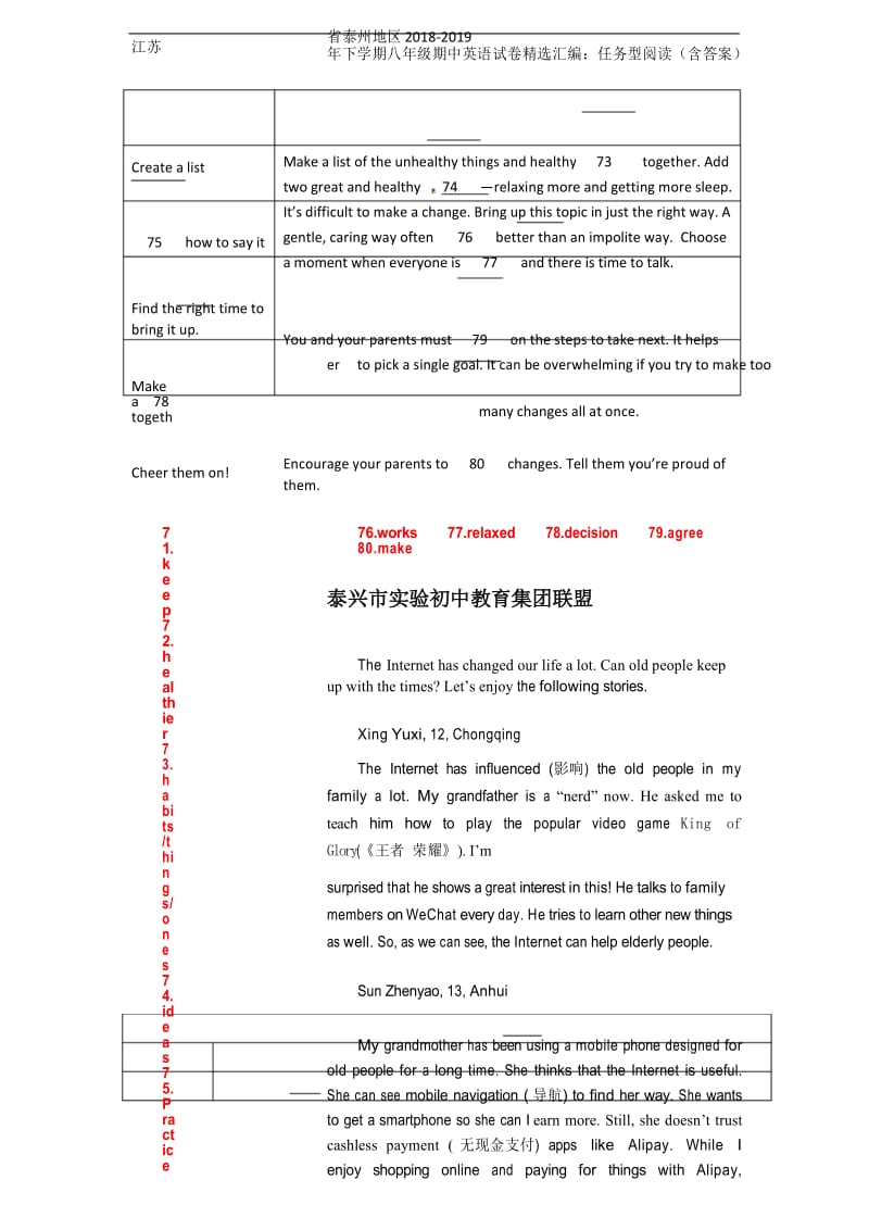 江苏省泰州地区2018-2019年下学期八年级期中英语试卷精选汇编：任务型阅读(含答案).docx_第3页