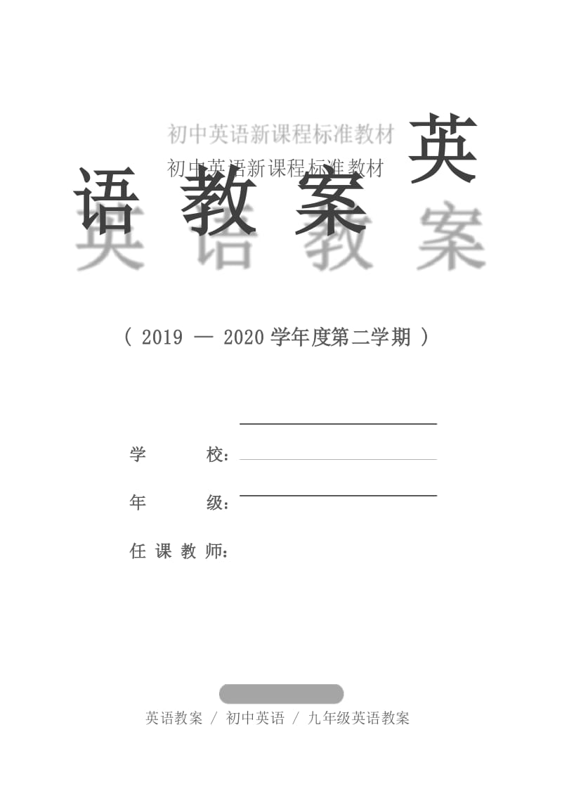 九年级英语：Unit 1 How do you study for a test.docx_第1页