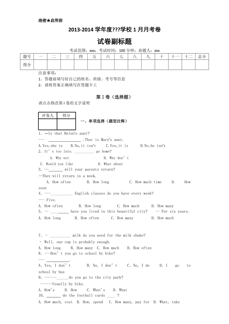 一般疑问句专题练习.doc_第1页