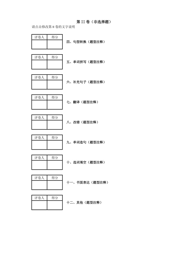 一般疑问句专题练习.doc_第3页