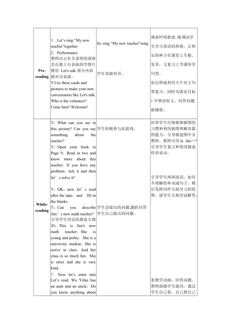 小学英语五年级1B教学设计第3课时.doc_第2页