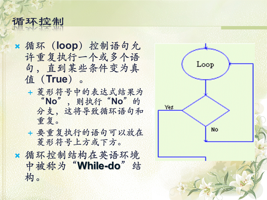 raptor软件使用.ppt_第2页