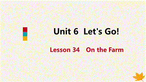 【最新】七年级英语上册 Unit 6 Let’s Go Lesson 34 On the Farm导学课件 （新版）冀教版-（新版）冀教级上册英语课件.ppt