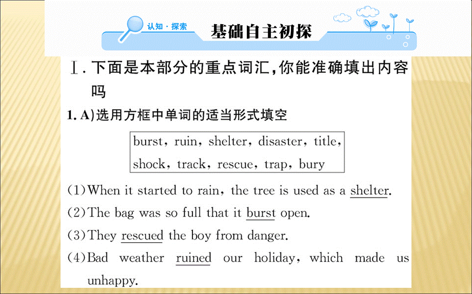 2018年秋人教版高一英语必修一课件：Unit 4 Warming Up & Reading (共71张PPT).ppt_第2页