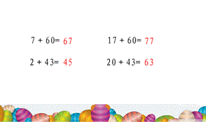 2015新北师大版一年级数学下册《图书馆》.ppt