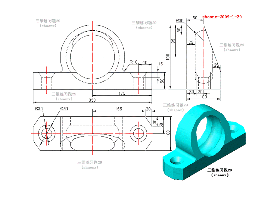 CAD三维建模试题解析.ppt_第2页