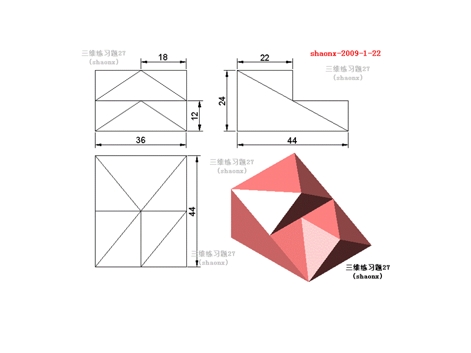 CAD三维建模试题解析.ppt_第3页