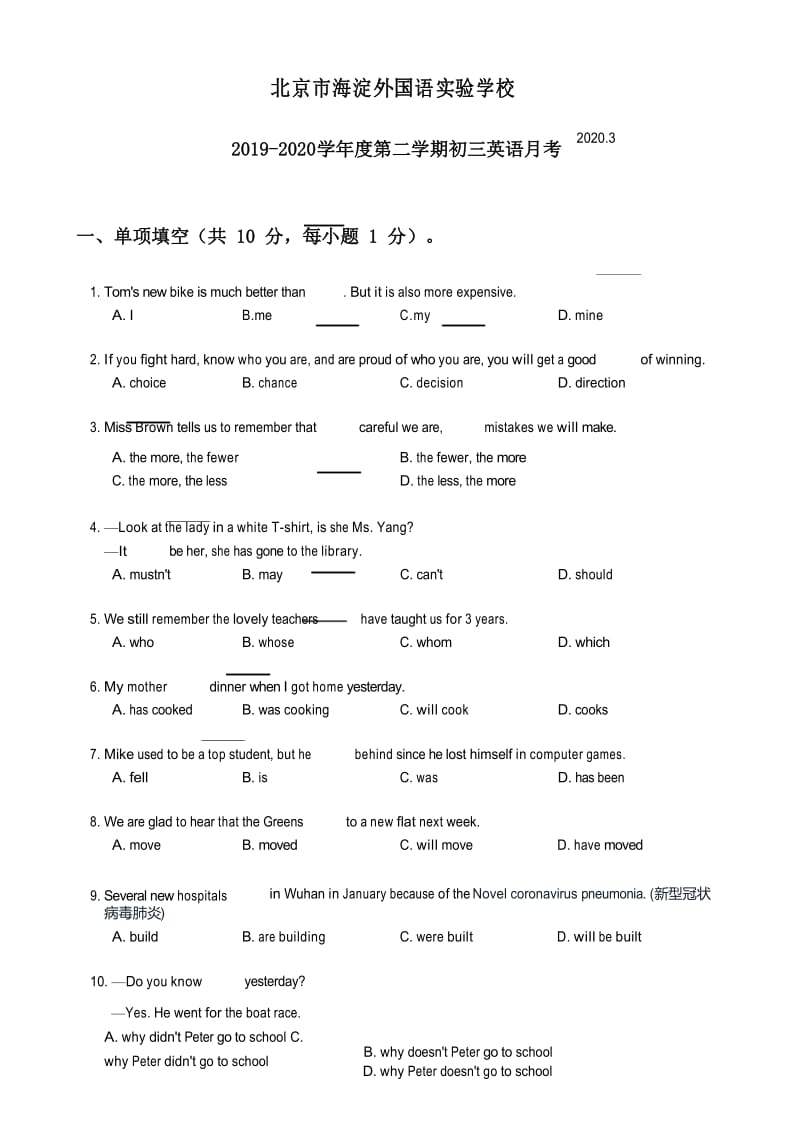 北京海淀外国语实验学校初三下学期英语月考试卷 2020.3.docx_第1页