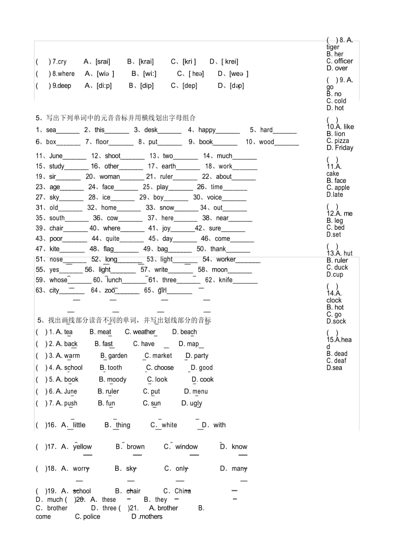 音标练习题个人完全整理版.docx_第3页