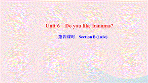 【最新】七年级英语上册 Unit 6 Do you like bananas第四课时 Section B (1a-1e)作业课件（新版）人教新目标版-（新版）人教新目标级上册英语课件.ppt