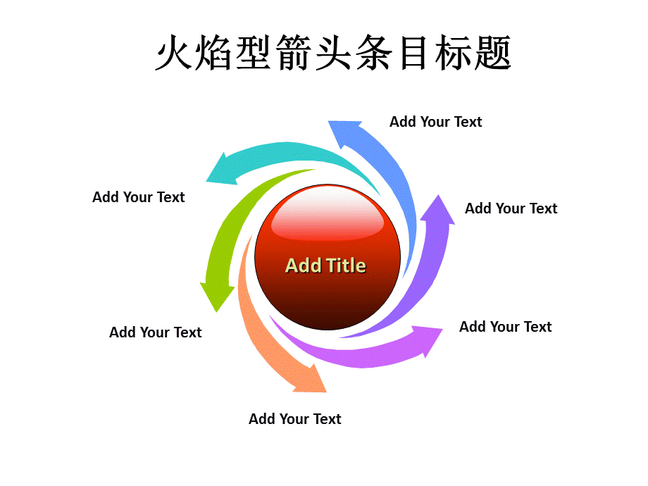 PPT标题模板.pptx_第1页