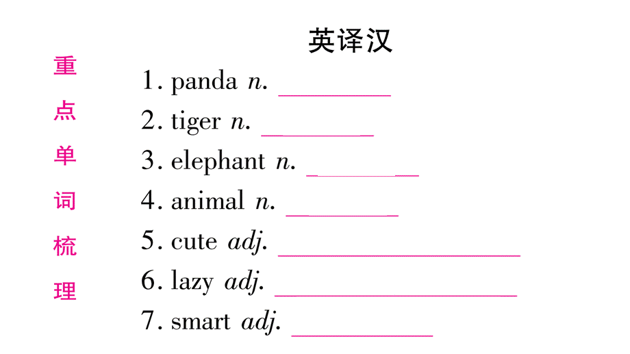 2019届中考英语宁夏专用教材系统复习课件：考点精讲4 (共90张PPT).ppt_第2页