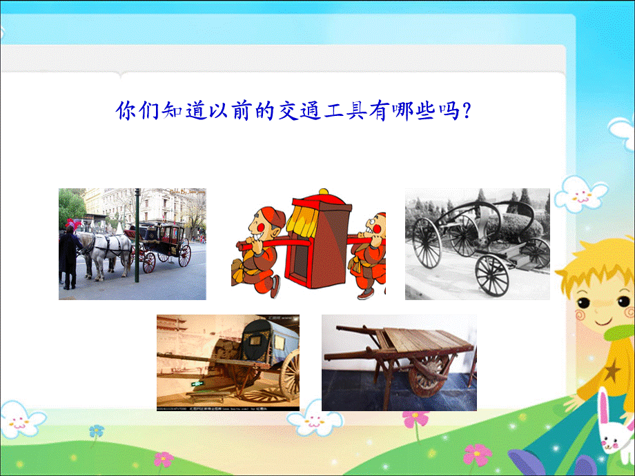 3　我们手拉手 (4).ppt_第3页