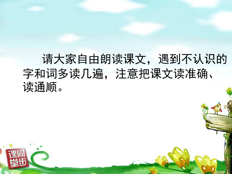 3草原即景 (2).ppt_第3页