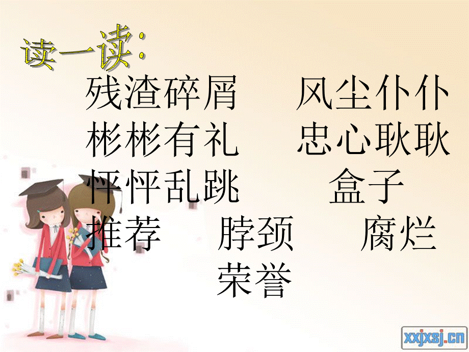 2金奖章 (4).ppt_第3页