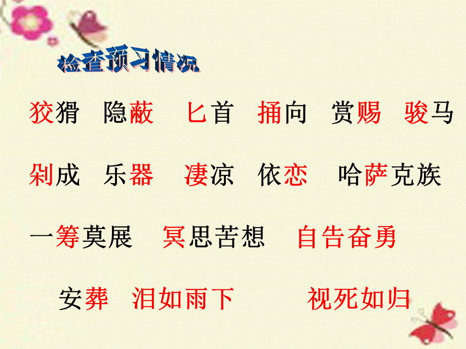 3冬不拉 (12).ppt_第3页