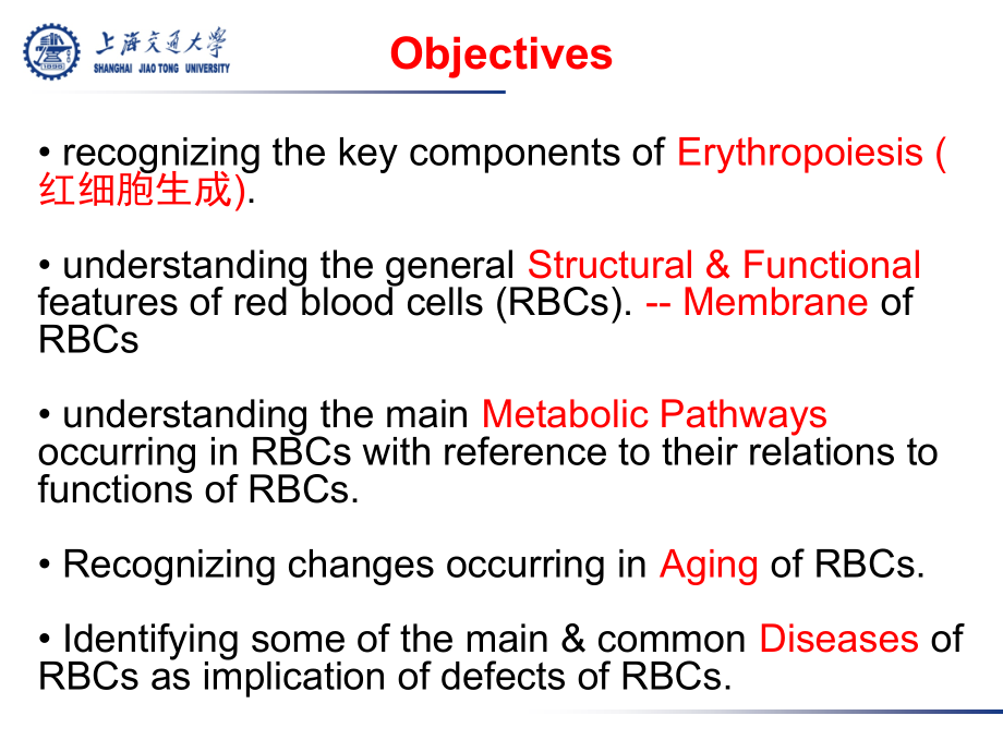 《红细胞与贫血》.pptx_第3页
