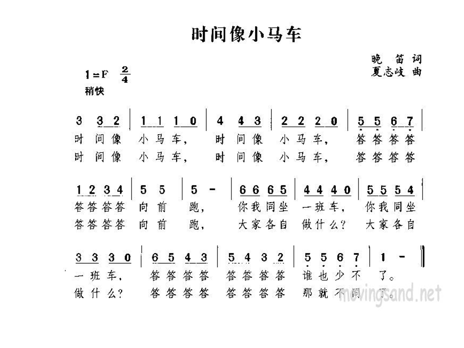 二年级下册品德课件-学习、生活有计划_科教版.ppt_第2页