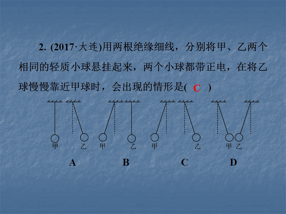 2018年秋沪粤版九年级物理上册习题课件：第十三章探究简单电路 测试卷(共32张PPT).ppt_第3页