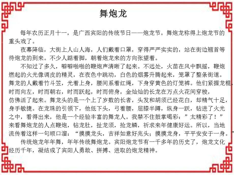 六年级下册第二单元习作指导.ppt_第3页