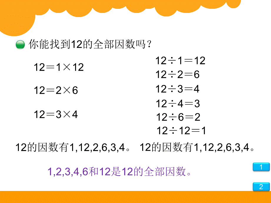 3冬不拉 (6).ppt_第3页