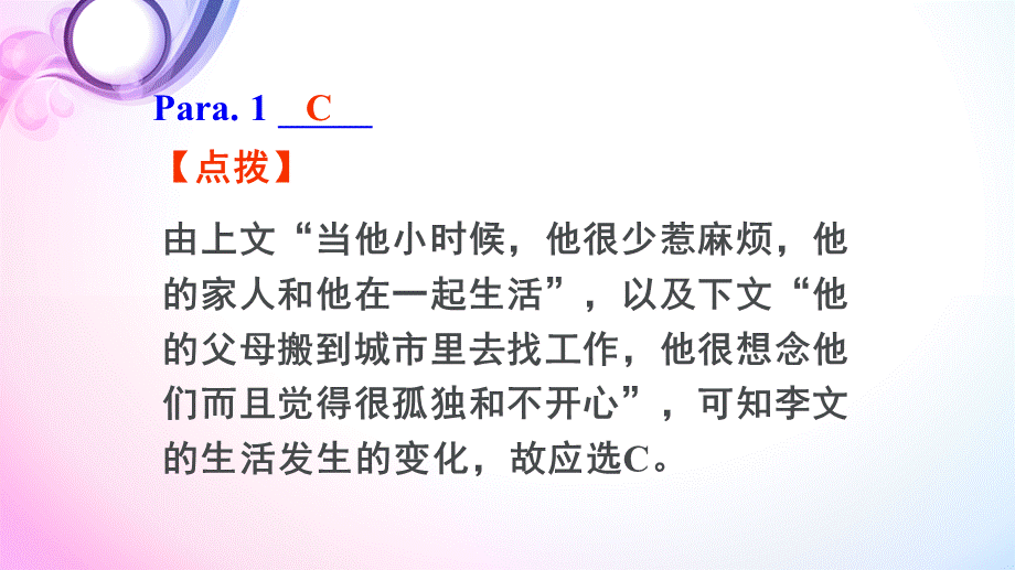 九年级英语上册unit4Sectio 2b.ppt_第3页