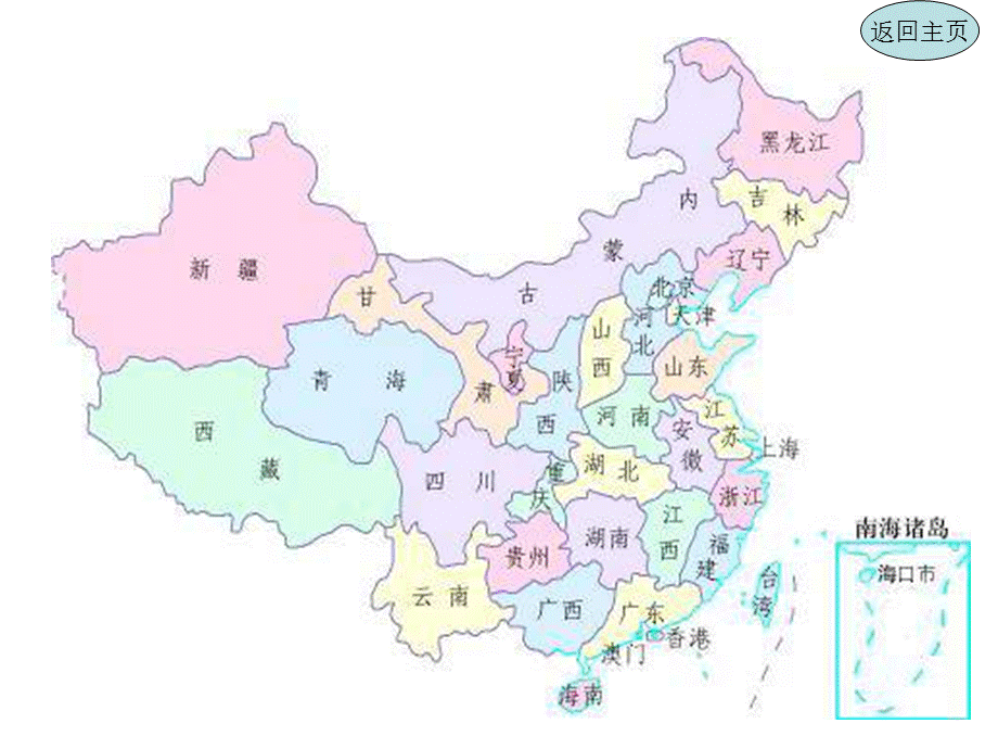 北师大版三年级下册数学《认识面积》课件.ppt_第3页