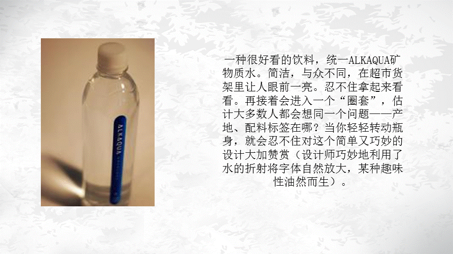 优秀包装设计鉴赏.ppt_第2页