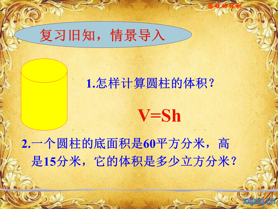 圆锥 (4).ppt_第2页