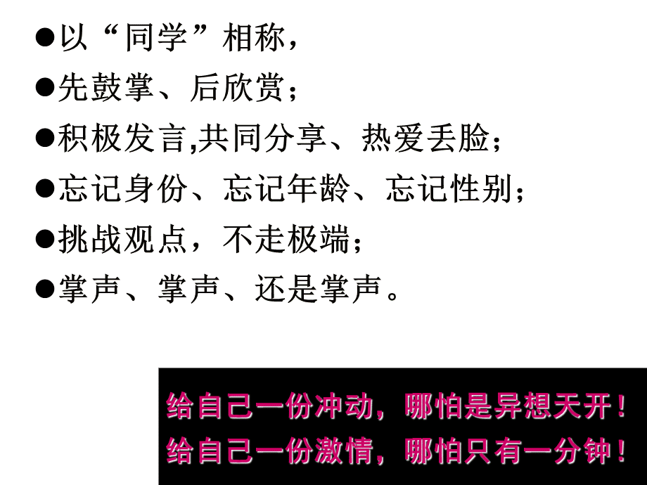 以学生为中心.ppt_第3页