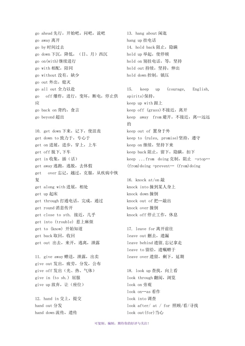 电大学位英语考试四、动词短语归纳小结Word版.doc_第2页