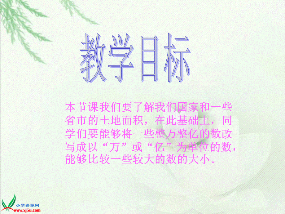 国土面积 (3).ppt_第2页