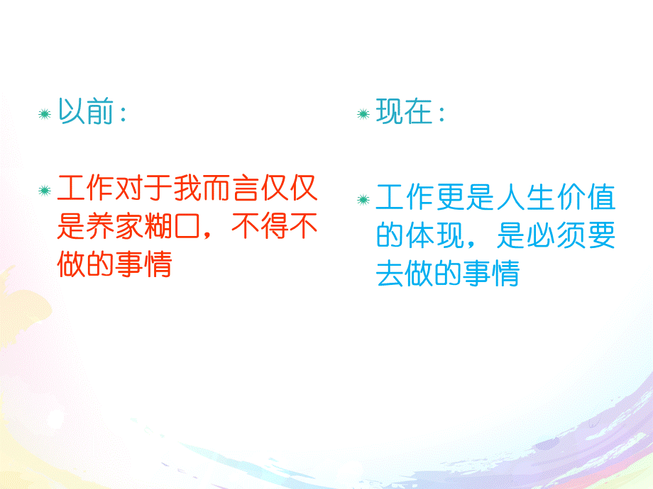 幼儿园学期总结.ppt_第3页